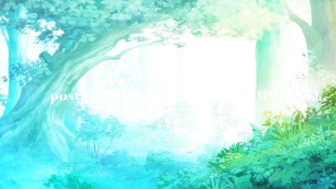 postgresql也很强大，为何在中国大陆，mysql成为主流，postgresql屈居二线呢？